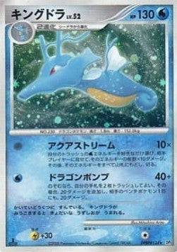 Kingdra Lv.52 - Temple of Anger (Holo Rare)