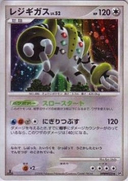 Regigigas Lv.52 - Temple of Anger (Holo Rare)