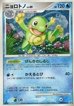Politoed Lv.49 - Cry from the Mysterious (Holo Rare)
