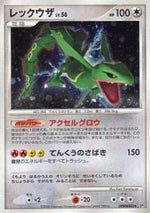 Rayquaza Lv.56 - Cry from the Mysterious (Holo Rare)