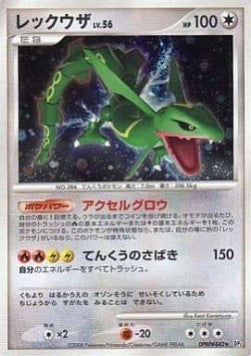Rayquaza Lv.56 - Cry from the Mysterious (Holo Rare)
