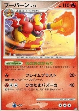 Magmortar Lv.52 - Magmortar vs Electivire Deck Kit (Fixed)