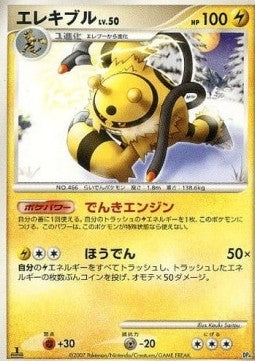 Electivire Lv.50 - Magmortar vs Electivire Deck Kit (Fixed)