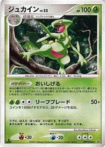 Sceptile Lv.52 - Dawn Dash (Holo Rare)