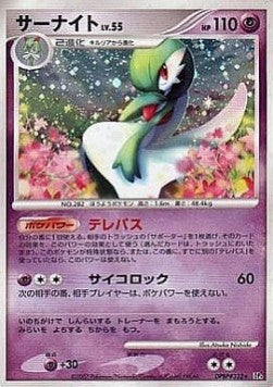 Gardevoir Lv.55 - Dawn Dash (Holo Rare)