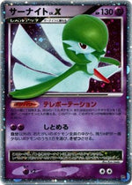 Gardevoir LV.X - Dawn Dash (Ultra Rare)