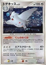 Togekiss Lv.51 - Dawn Dash (Holo Rare)