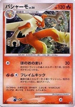 Blaziken Lv.56 - Moonlit Pursuit (Holo Rare)