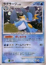 Swampert Lv.53 - Moonlit Pursuit (Holo Rare)