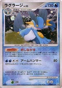 Swampert Lv.53 - Moonlit Pursuit (Holo Rare)