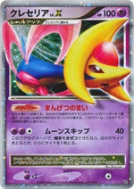 Cresselia LV.X - Moonlit Pursuit (Ultra Rare)