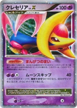 Cresselia LV.X - Moonlit Pursuit (Ultra Rare)
