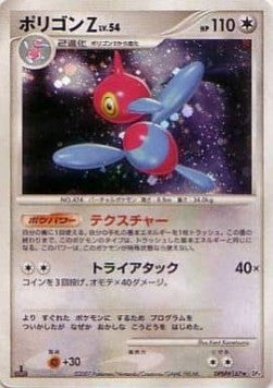 Porygon-Z Lv.54 - Moonlit Pursuit (Holo Rare)
