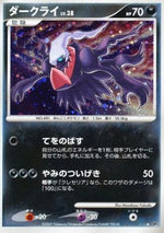 Darkrai Lv.38 - Moonlit Pursuit (Holo Rare)