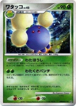 Jumpluff Lv.42 - Shining Darkness (Holo Rare)