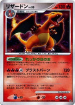 Charizard Lv.55 - Shining Darkness (Holo Rare)