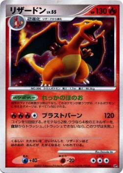 Charizard Lv.55 - Shining Darkness (Holo Rare)