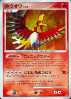 Ho-Oh Lv.45 - Shining Darkness (Holo Rare)
