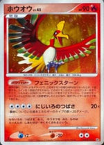Ho-Oh Lv.45 - Shining Darkness (Holo Rare)