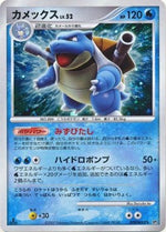 Blastoise Lv.52 - Shining Darkness (Holo Rare)