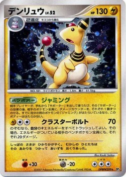 Ampharos Lv.52 - Shining Darkness (Holo Rare)