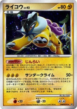 Raikou Lv.42 - Shining Darkness (Holo Rare)