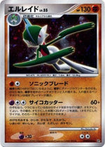 Gallade Lv.55 - Shining Darkness (Holo Rare)