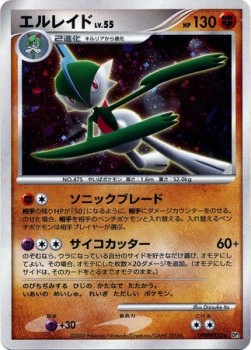 Gallade Lv.55 - Shining Darkness (Holo Rare)