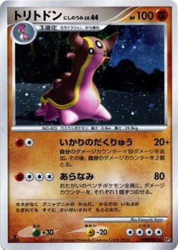 Gastrodon Mare Ovest Lv.44 - Shining Darkness (Holo Rare)