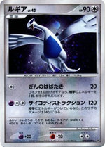 Lugia Lv.43 - Shining Darkness (Holo Rare)