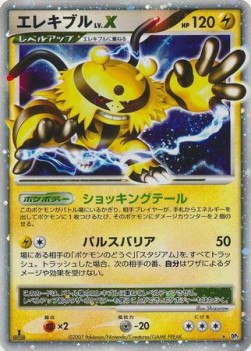 Electivire LV.X - Secret of the Lakes (Ultra Rare)