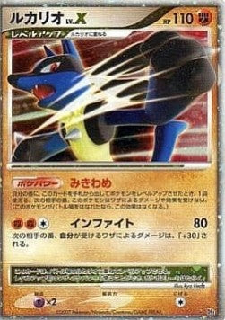Lucario LV.X - Secret of the Lakes (Ultra Rare)