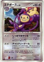 Ambipom Lv.36 - Secret of the Lakes (Holo Rare)