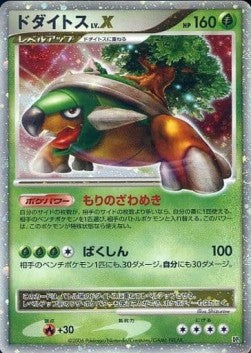 Torterra LV.X - Space-Time Creation (Ultra Rare)