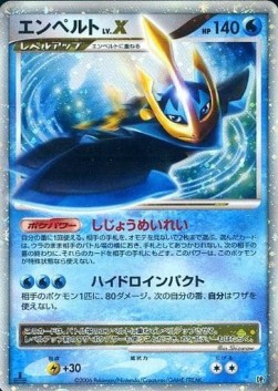 Empoleon LV.X - Space-Time Creation (Ultra Rare)