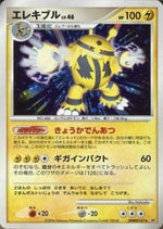 Electivire Lv.46 - Space-Time Creation (Holo Rare)