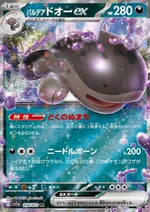 Clodsire di Paldea ex - Triplet Beat (Double Rare) [sv1a-054]