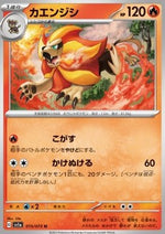 Pyroar - Triplet Beat (Illustration Rare) [sv1a-077]