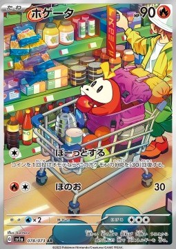 Fuecoco - Triplet Beat (Illustration Rare) [sv1a-078]