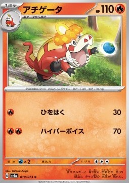 Crocalor - Triplet Beat (Illustration Rare) [sv1a-079]