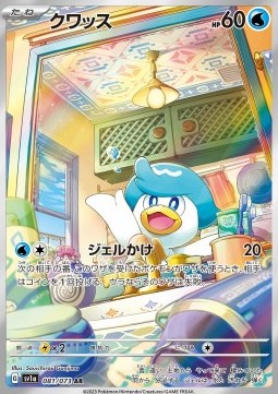 Quaxly - Triplet Beat (Illustration Rare) [sv1a-081]