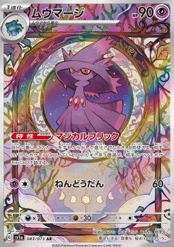 Mismagius - Triplet Beat (Illustration Rare) [sv1a-083]