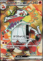 Skeledirge ex - Triplet Beat (Ultra Rare) [sv1a-087]