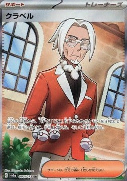 Clavel - Triplet Beat (Ultra Rare) [sv1a-093]