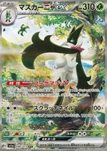 Meowscarada ex - Triplet Beat (Special Illustration Rare) [sv1a-096]