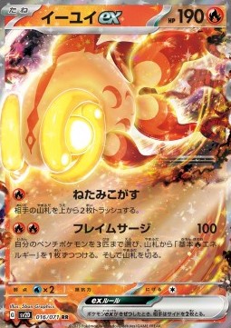 Chi-Yu ex - Clay Burst (Double Rare) [sv2D-016]