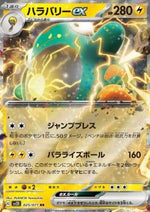 Bellibolt ex - Clay Burst (Double Rare) [sv2D-025]