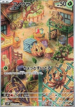 Bramblin - Snow Hazard (Illustration Rare) [sv2P-072]