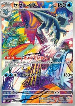 Baxcalibur - Snow Hazard (Illustration Rare) [sv2P-077]