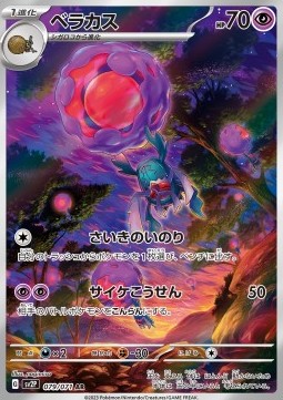 Rabsca - Snow Hazard (Illustration Rare) [sv2P-079]